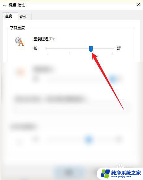 win10键盘设置重复延迟