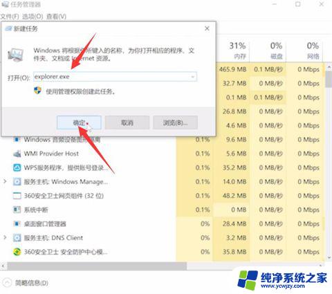 win10鼠标点桌面图标没反应怎么办