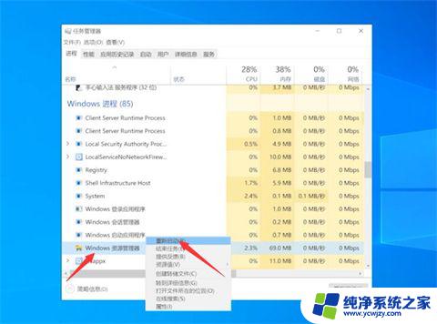 win10鼠标点桌面图标没反应怎么办