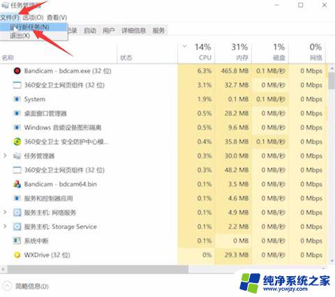 win10鼠标点桌面图标没反应怎么办