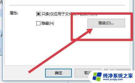 win10如何给文件夹设置密码不让别人看