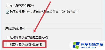 win10如何给文件夹设置密码不让别人看