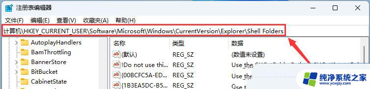 win11的显示桌面无法使用