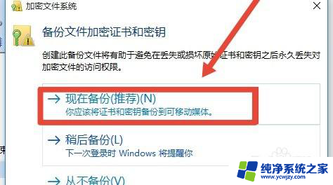 win10如何给文件夹设置密码不让别人看