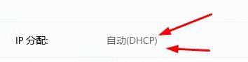 win11怎么设置以太网ip地址