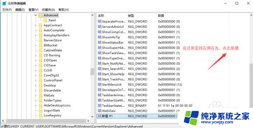 电脑如何设置时间显示秒数