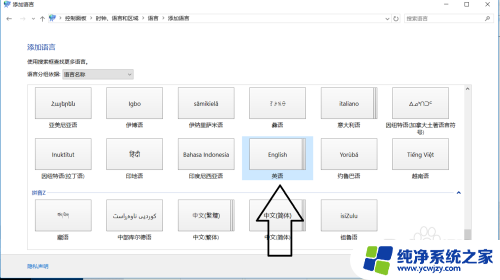 win10打游戏的时候输入法老是打字怎么办