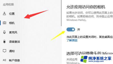 win10系统怎么打开摄像头拍照