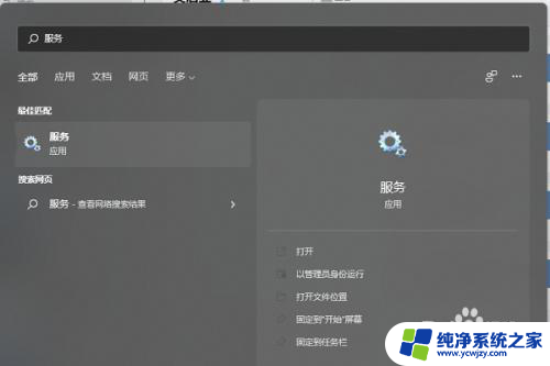 win11系统怎么没有wifi