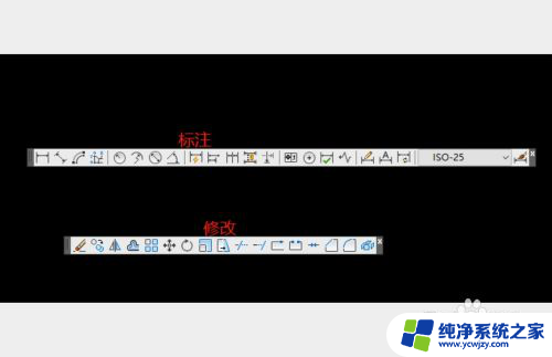 cad怎么把标注工具栏放到窗口