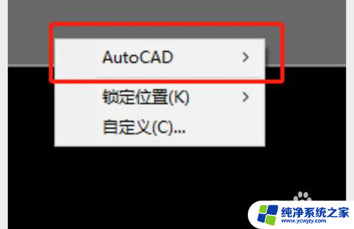 cad怎么把标注工具栏放到窗口