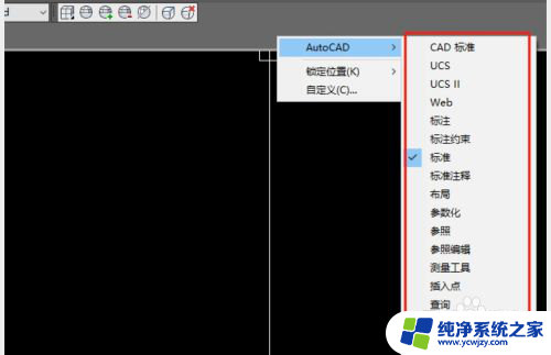 cad怎么把标注工具栏放到窗口