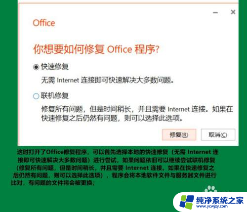 win10专业版带office怎么灰复原安装位置