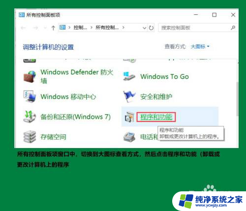 win10专业版带office怎么灰复原安装位置