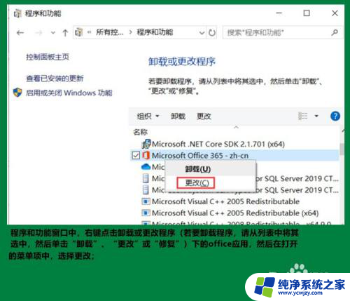 win10专业版带office怎么灰复原安装位置