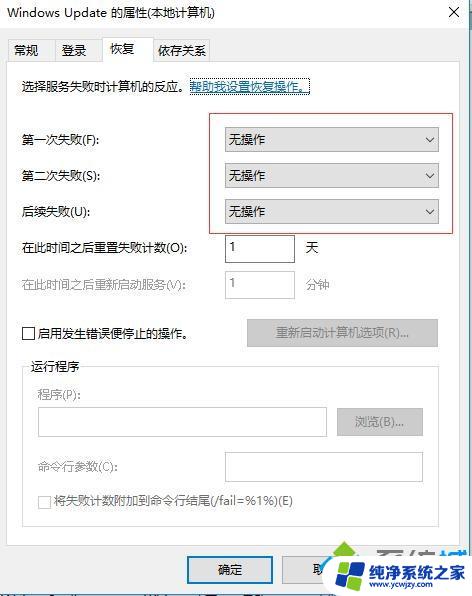 为什么win10自动更新关不掉