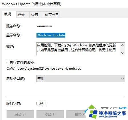 为什么win10自动更新关不掉