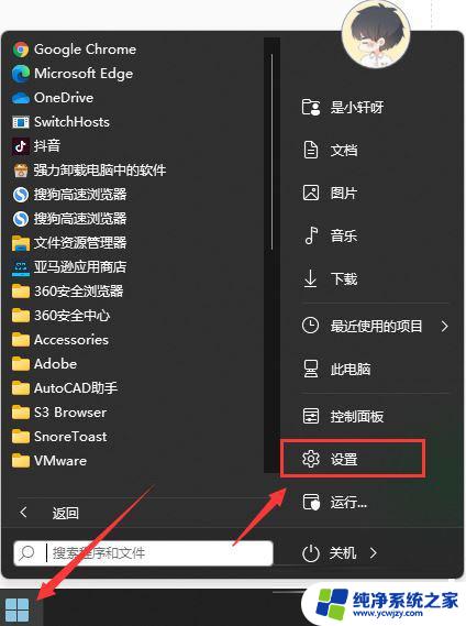 关闭提示更新win11