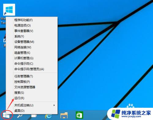 win10怎么取消密码登陆