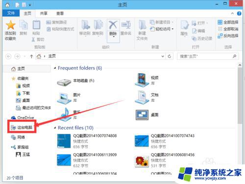 win10怎么取消密码登陆