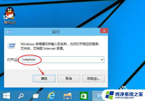 win10怎么取消密码登陆