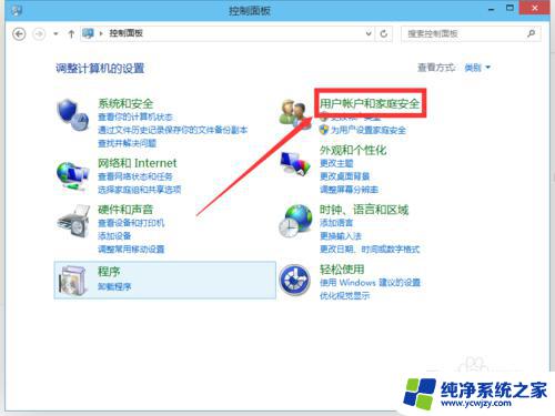 win10怎么取消密码登陆