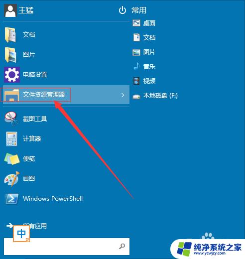 win10怎么取消密码登陆