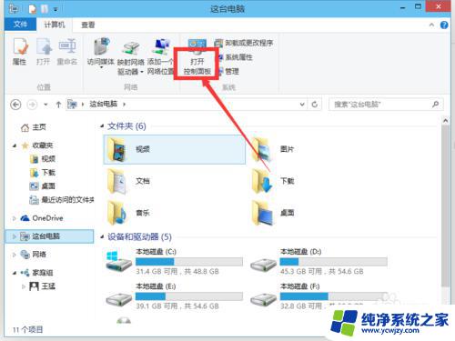 win10怎么取消密码登陆