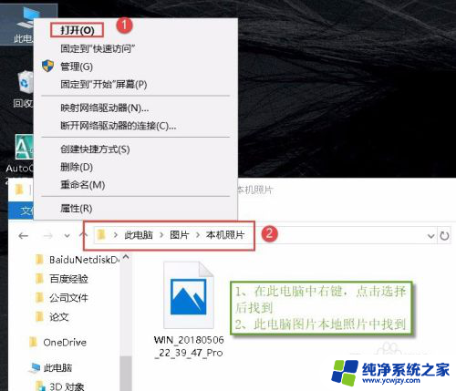 win10如何关闭摄像头功能