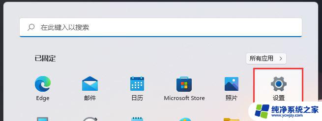 win11 系统 存储