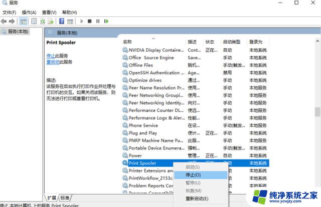 win10系统打印机驱动安装好了为什么不能打印