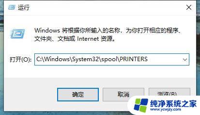 win10系统打印机驱动安装好了为什么不能打印