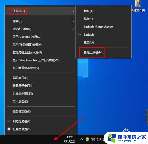 win10如何在工具栏增加快速启动图标