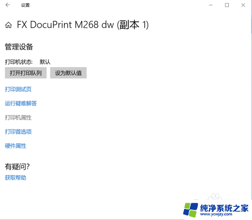 修改打印机ip地址方法