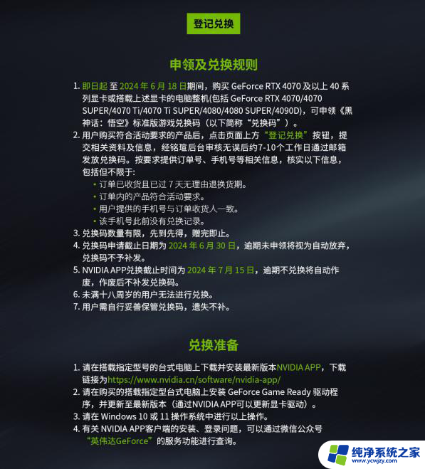 618最后1天！购买铭瑄指定GeForce RTX 40显卡即送黑神话：悟空，抓紧机会！