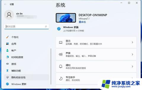 win11不能使用外部麦克风