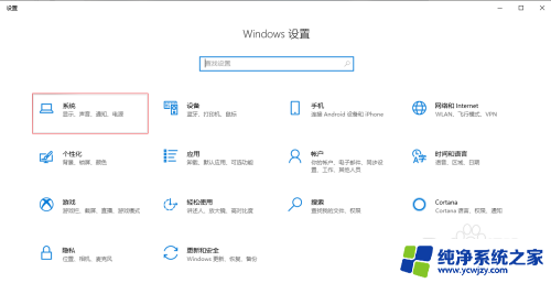 win10右下角没有新通知怎么关闭