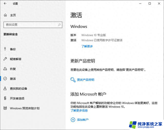 Windows 激活就是这么简单，一行命令即可搞定，快速激活Windows系统