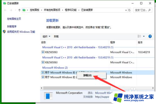 win10删除了显卡调制解调器报告了一个错误