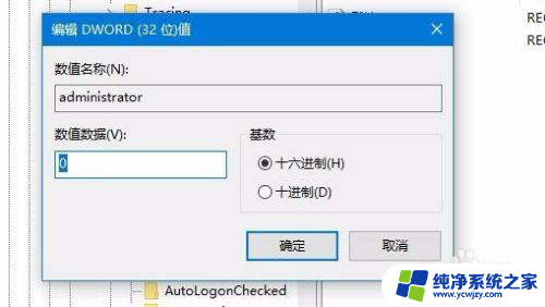 win10如何设置某个软件不需要管理员