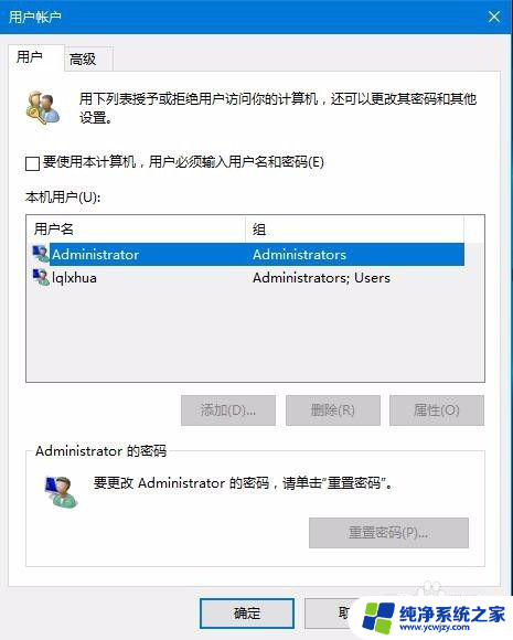 win10如何设置某个软件不需要管理员