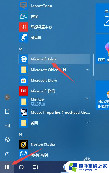 打开最近的搜索记录
