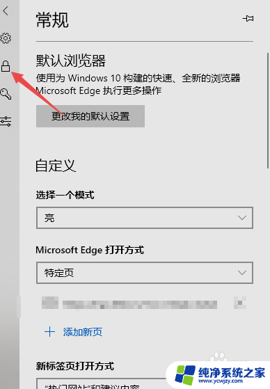 打开最近的搜索记录