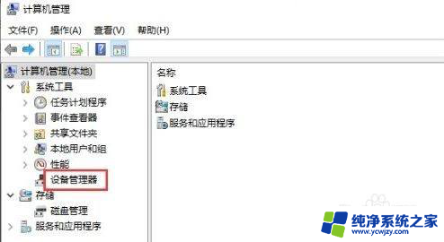 win10相机黑屏