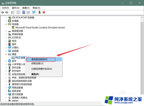 win10 系统禁用笔记本自带键盘的有效方法