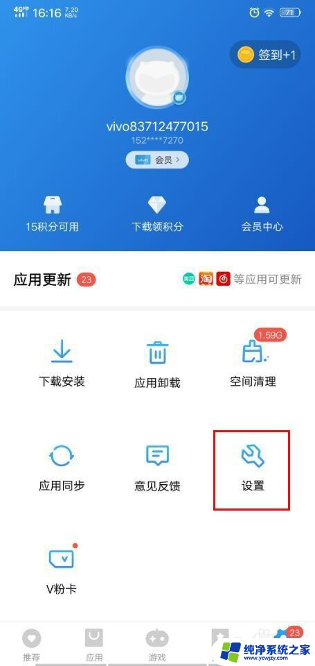 手机软件更新怎么关闭