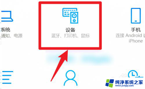 win10怎么连接蓝牙键盘