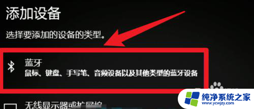 win10怎么连接蓝牙键盘