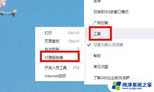 win10所有的浏览器都打不开