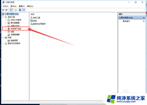 win10权限设置在哪里